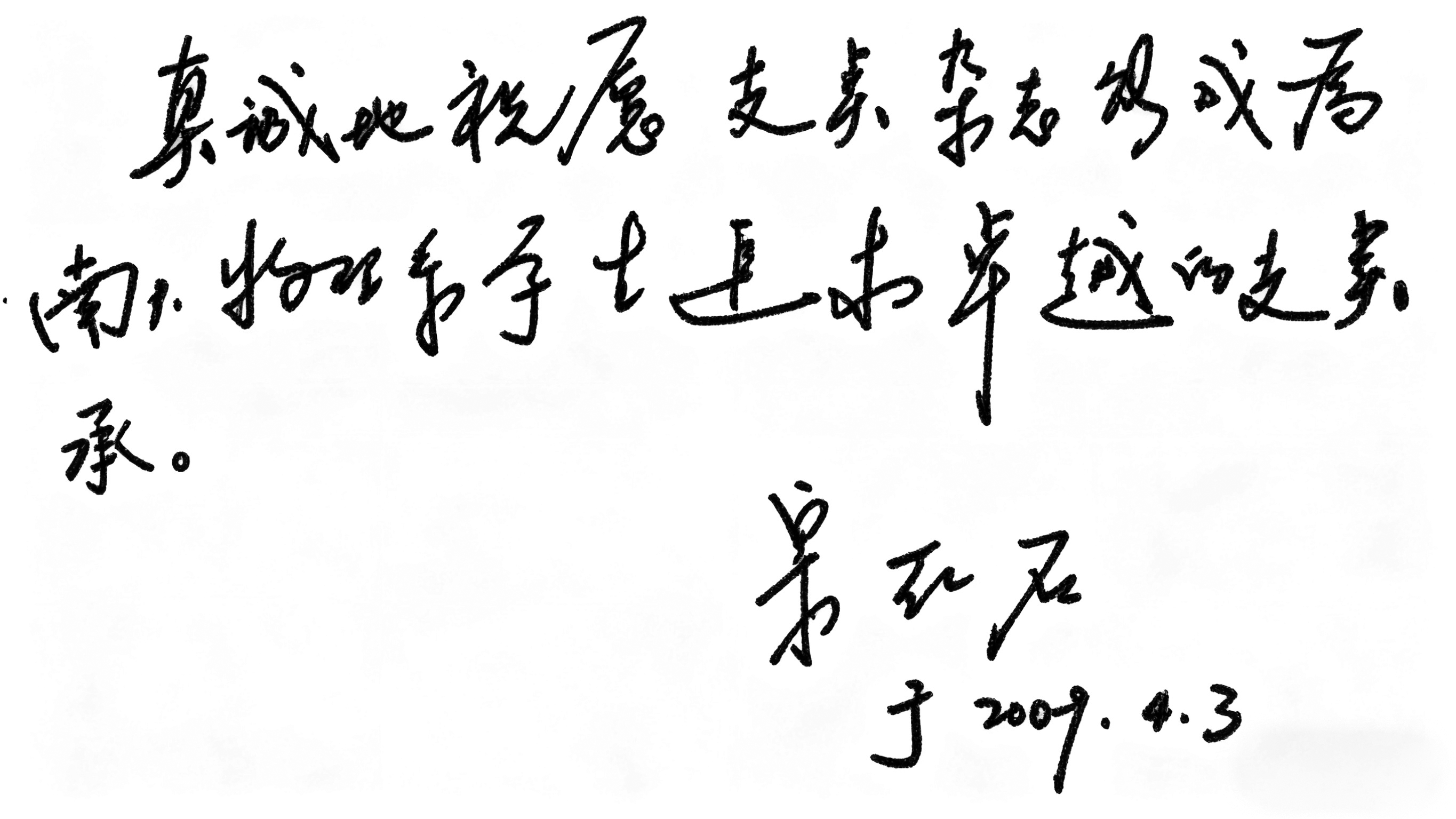 大师寄语
